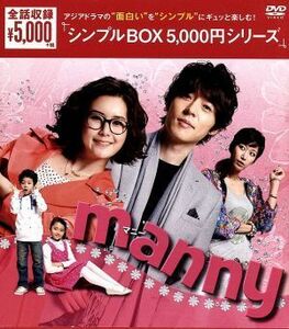 ｍａｎｎｙ　～ママが恋したベビーシッター　ＤＶＤ－ＢＯＸ／ソ・ジソク,チェ・ジョンユン,ピョン・ジョンス