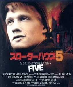 スローターハウス５（Ｂｌｕ－ｒａｙ　Ｄｉｓｃ）／マイケル・サックス,ユージン・ロッシュ,ロン・リーブマン,ジョージ・ロイ・ヒル（監督