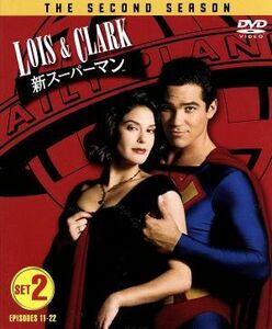 ＬＯＩＳ＆ＣＬＡＲＫ／新スーパーマン＜セカンド＞セット２／ディーン・ケイン,テリー・ハッチャー,ジョン・シーア