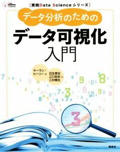  data analysis therefore. data possible .. introduction practice Data Science series | key Ran *hi- Lee ( author ),. raw genuine .( translation person ),... history ( translation person ), three 