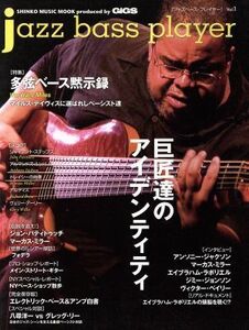 ｊａｚｚ　ｂａｓｓ　ｐｌａｙｅｒ(Ｖｏｌ．１) 多弦ベース黙示録／シンコーミュージック・エンタテイメント