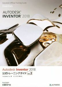 Autodesk Inventor 2018 официальный тренировка гид (Vol.2) Autodesk Official Traini