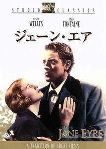 ジェーン・エア／オーソン・ウェルズ,ジョーン・フォンテーン,マーガレット・オブライアン,ロバート・スティーヴンソン（監督、脚本）,シャ