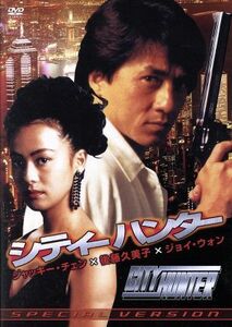  City Hunter SPECIAL VERSION| jack -* changer 