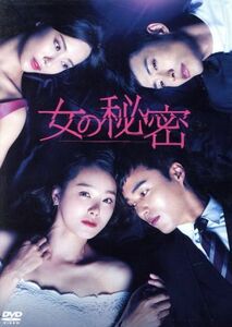 女の秘密　ＤＶＤ－ＢＯＸ５／ソ・イヒョン,オ・ミンソク,キム・ユンソ