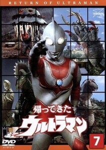 帰ってきたウルトラマン　Ｖｏｌ．７　ウルトラ１８００／団次郎,キッズバラエティ,円谷プロダクション（制作）,岸田森,榊原るみ,冬木透（