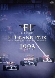 Ｆ１　ＬＥＧＥＮＤＳ「Ｆ１　Ｇｒａｎｄ　Ｐｒｉｘ　１９９３」／（モータースポーツ）,今宮純（解説）,中嶋悟（解説）,フランコ・リニ（