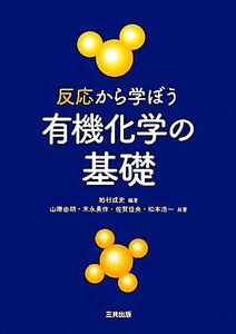  reaction from ... have machine chemistry. base | Kashiwa .. history [ compilation work ], mountain ..., end .. work, Saga .., Matsumoto . one [ also work ]