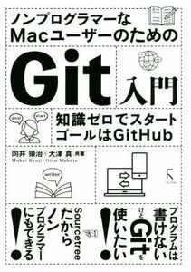  non programmer -.Mac user therefore. Git introduction knowledge Zero . start goal is GitHub| direction ...( author ), large Tsu genuine ( author )