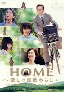 ＨＯＭＥ　愛しの座敷わらし／水谷豊,安田成美,濱田龍臣,和泉聖治（監督）,荻原浩（原作）,池頼広（音楽）