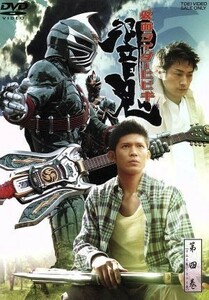 仮面ライダー響鬼　第四巻／石ノ森章太郎（原作）,細川茂樹,栩原楽人