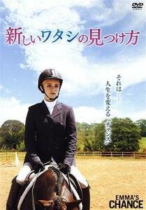 新しいワタシの見つけ方／グリア・グラマー,アンソニー・クリベロ,リア・マリー・ジョンソン,アンナ・エリザベス・ジェームズ（監督、製作