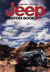 Ｊｅｅｐ　ＣＵＳＴＯＭ　ＢＯＯＫ(ＶＯＬ．４) ぶんか社ムック／ぶんか社