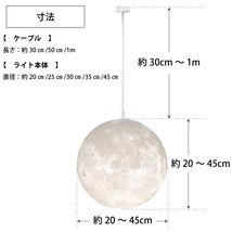 間接照明 45cm ペンダントライト ダイニング ムーンライト 月ライト 月のランプ おしゃれ インテリア LED 天井照明 癒し オシャレ 匠の誠品_画像8