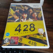 【送料4点まで230円】43【Wii】428 〜封鎖された渋谷で〜【動作確認済】_画像1