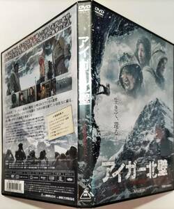 送料無料 アイガー北壁「ヨーロッパ最後の難所」名峰アイガー北壁への初登攀に挑んだ若き登山家たちを描いた実話 レンタル品