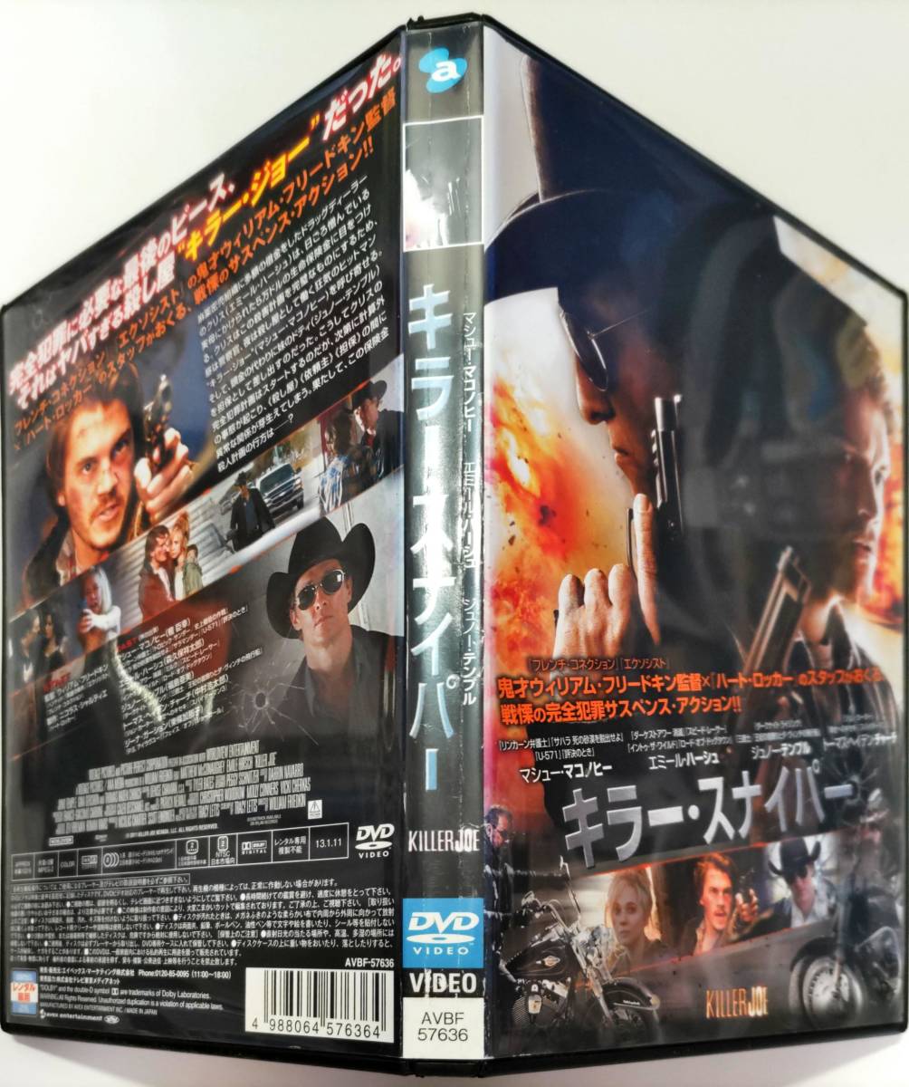 キラー・スナイパー セル販売無し レア品 希少品名作 鬼才ウィリアムフリードキン キラー・スナイパー』 〜ふぁっきん最高！これぞフリードキン