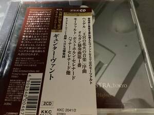 ヴァント　　　NHK交響楽団　　モーツァルト　　ハフナーセレナード　　ポストホルン　　ヘンデル