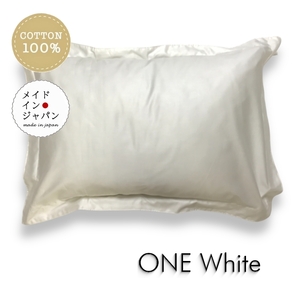Mサイズ枕カバー ワン ホワイト 無地 額縁 ピローケース 43×63cm