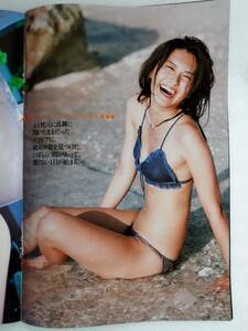 送料込み 【矢吹春奈】 雑誌 切り抜き ８ページ ビキニ 水着 グラビア 8P