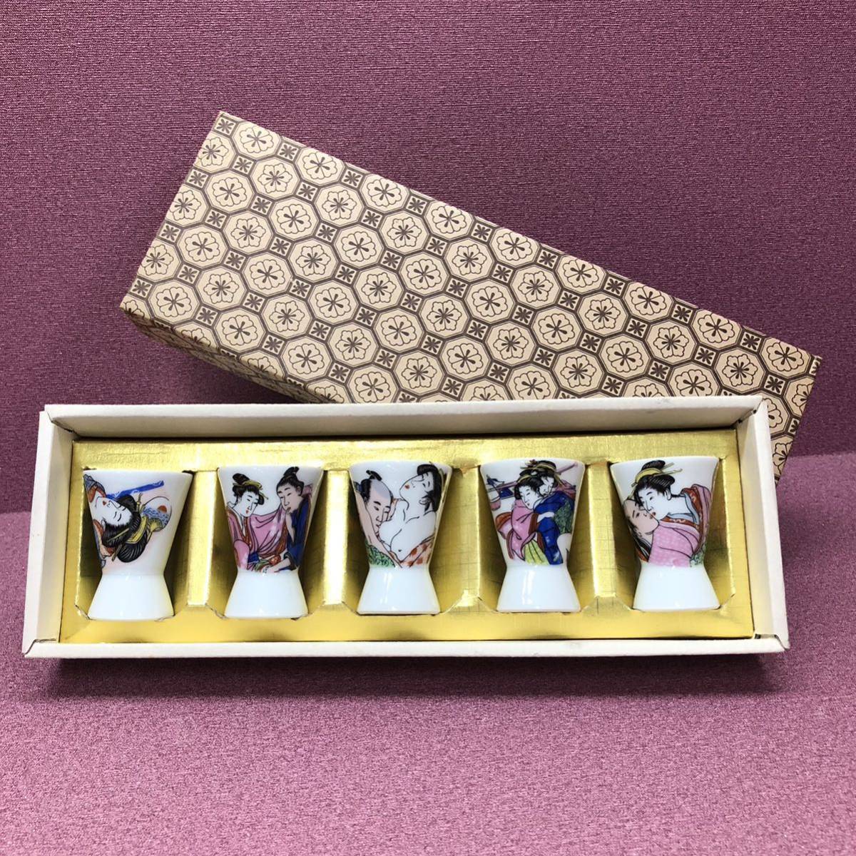 H□ ① 春画ぐい呑みお猪口5点セット高さ5.9cm 浮世絵春画ぐい呑盃酒器