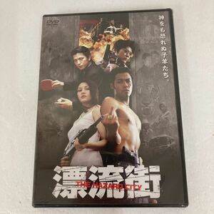 吉川晃司　映画　漂流街　DVD未開封