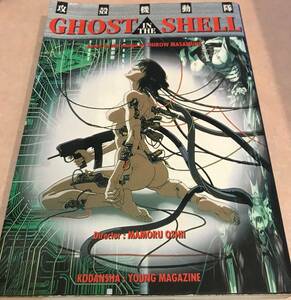  аниме комикс [ Ghost in the Shell ]