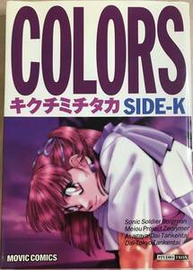 COLORS SIDE-K キクチミチタカ