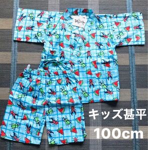 甚平 男の子 カブトムシ　クワガタ　スイカ　100㎝　新品