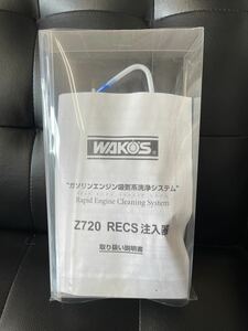 和光ケミカル ワコーズ RECS専用純正注入器