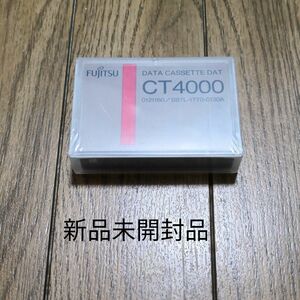 富士通 データカセット DATテープ CT4000 　　　記憶容量 4GB／8GB