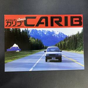 トヨタ スプリンター カリブ／TOYOTA SPRINTER CARIB　カタログ　昭和59年8月