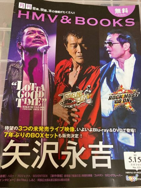 月刊HMV&BOOKS 矢沢永吉 2021年5.15号