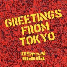 GREETINGS FROM TOKYO 通常盤 中古 CD