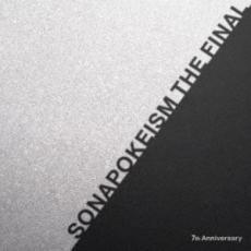 ソナポケイズム THE FINAL 7th Anniversary 通常盤 中古 CD