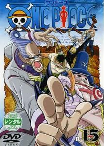 ONE PIECE ワンピース R-15(第57話～第61話) レンタル落ち 中古 DVD