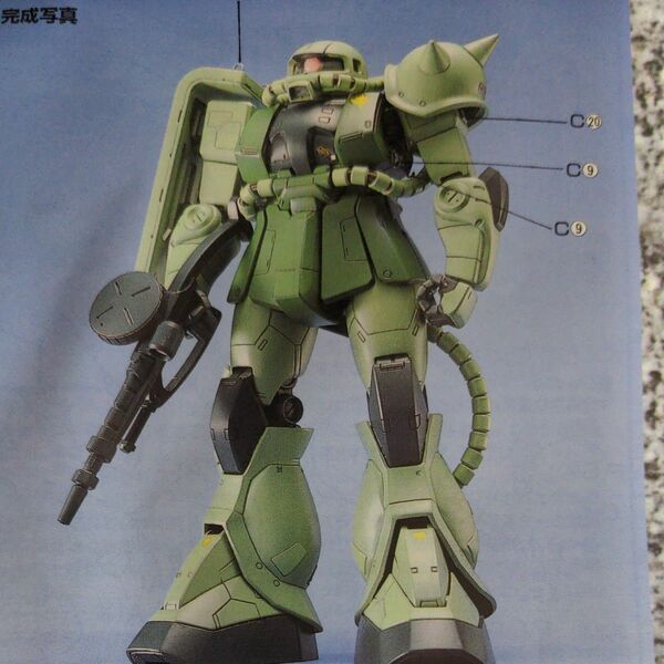 MG MS-06F／J ザクⅡ (外箱なし)