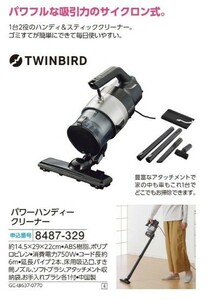 ☆★☆新品　ツインバード　パワーハンディークリーナー　☆★☆