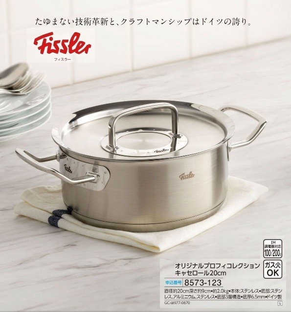 2023年最新】ヤフオク! -プロコレクション (フィスラー fissler)の中古