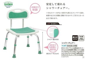 *** new goods island factory shower chair -***