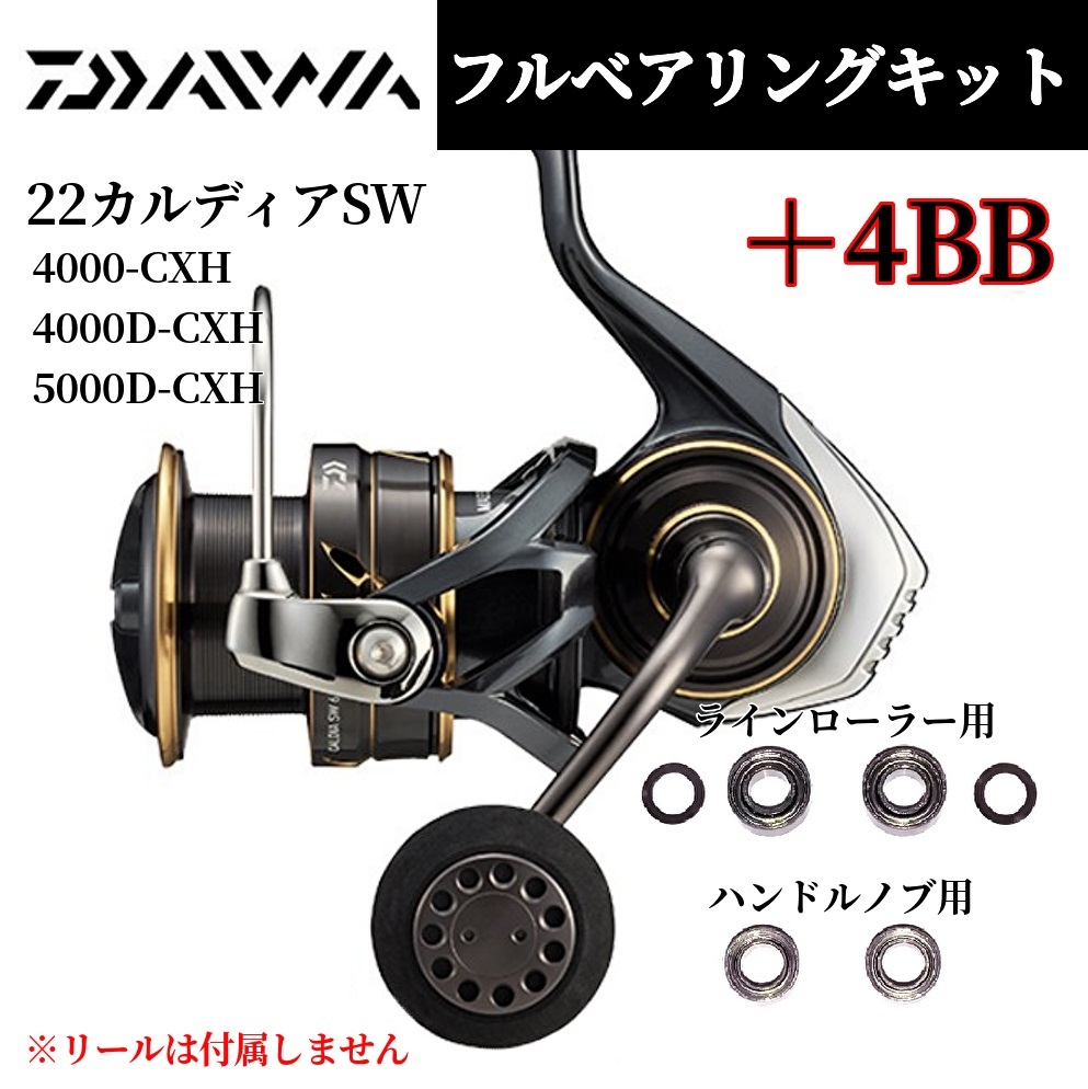 2023年最新】ヤフオク! -カルディアsw(ダイワ)の中古品・新品・未使用