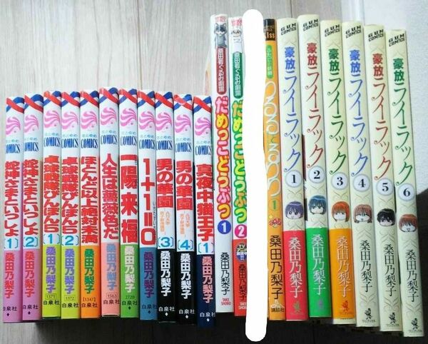 桑田乃梨子 漫画 まとめ売り コミック 少女コミック 大量セット