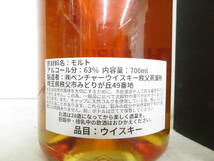 ☆☆美品　未開栓　 イチローズモルト秩父 10年　2010-2021 #1044/MDC トリスタン＆みぃ　モルトドリームカスク 箱有　700ｍｌ　63度_画像5