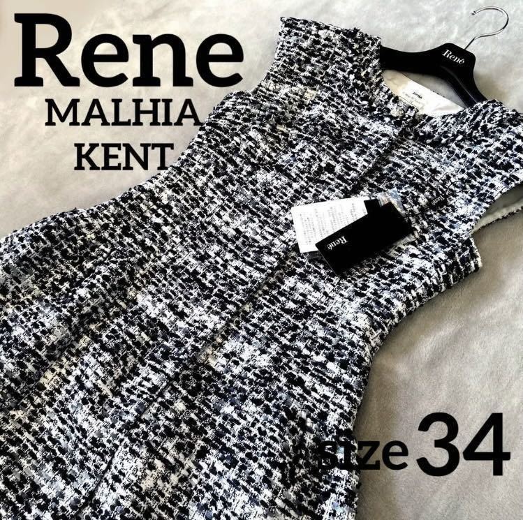 極美品》Rene MALHIA KENT ツイード ワンピース 34 春夏-