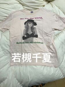 【使用感有】若槻千夏　Tシャツ