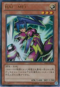 遊戯王カード　DS14-JPL16 ＲＡＩ－ＭＥＩ(ウルトラ）/遊戯王ゼアル [デュ