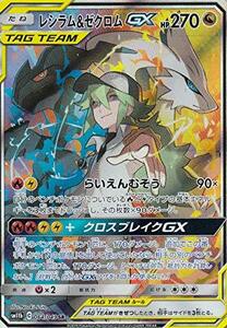 ポケモンカードゲーム SM11b 064/049 レシラム＆ゼクロムGX 竜 (SR スーパ