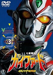 七星闘神ガイファードVOL.3 【東宝DVD名作セレクション】（中古品）