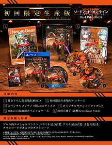 【PS4】ソードアート・オンライン フェイタル・バレット 初回限定生産版