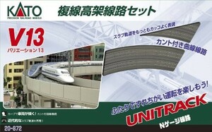 KATO Nゲージ V13 複線高架線路セット R414/381 20-872 鉄道模型 レールセ